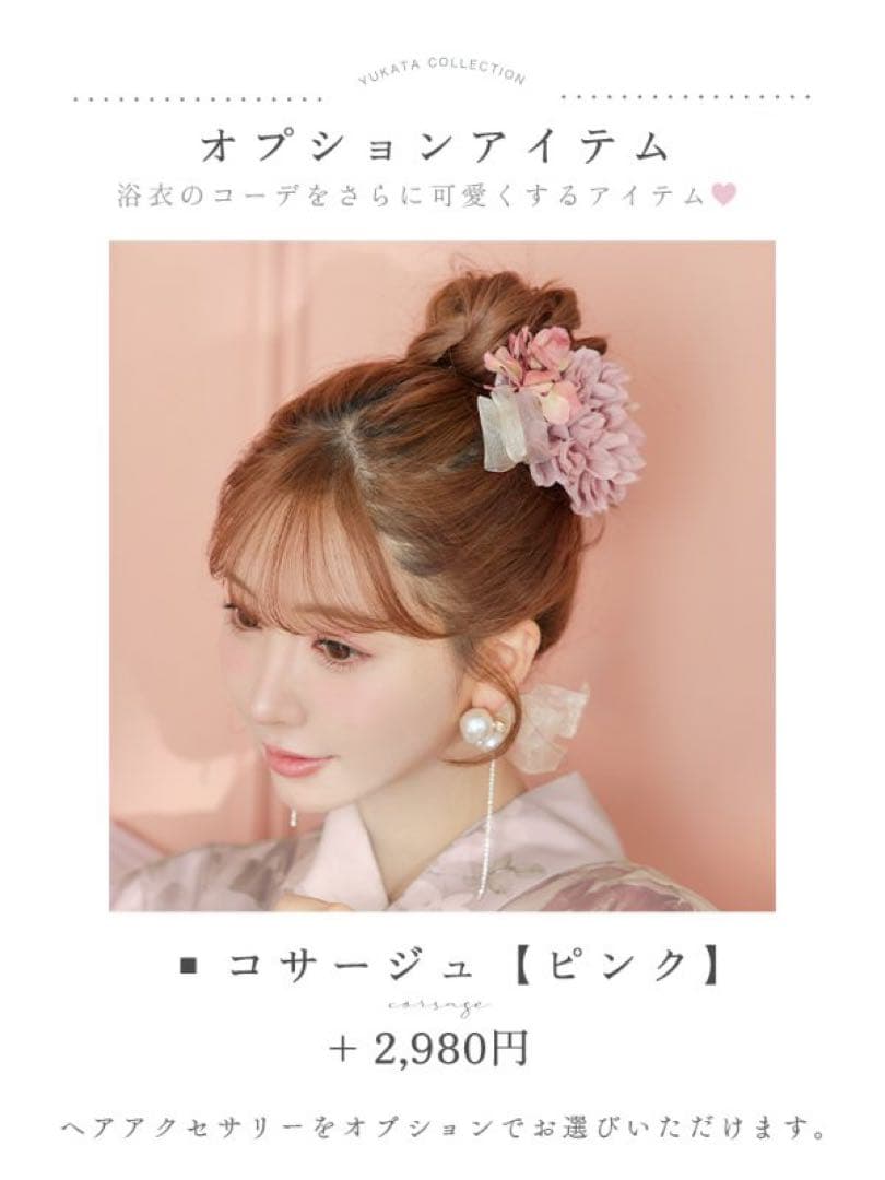 アンティークフラワーピンク浴衣【浴衣３点セット 浴衣/帯/下駄】