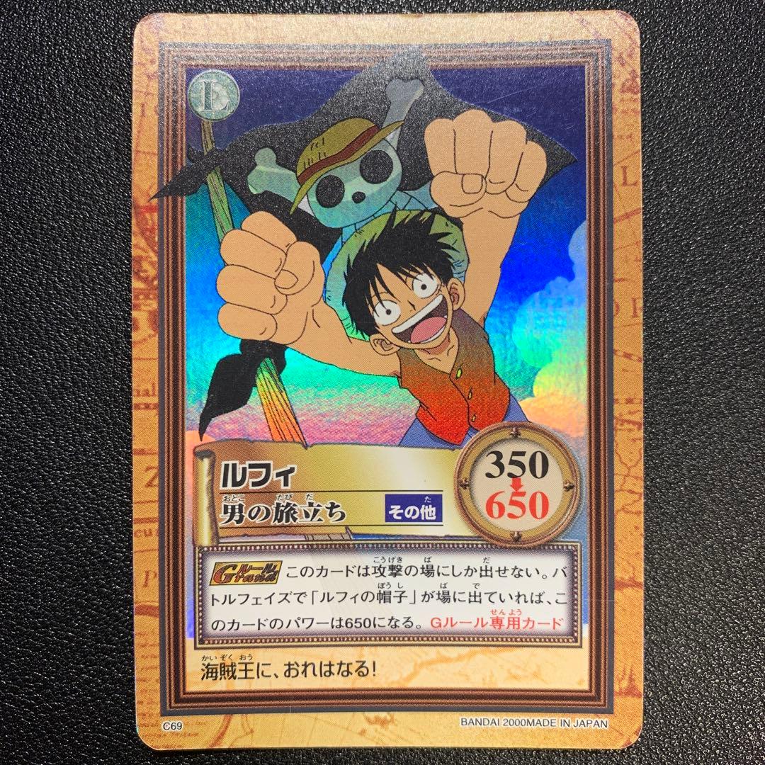 Y1431 ルフィ 男の旅立ち C69 ワンピース カードダス ハイパーバトル