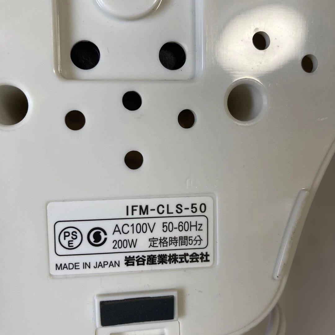 Iwatani クラシックミルサー IFM-CLS-50