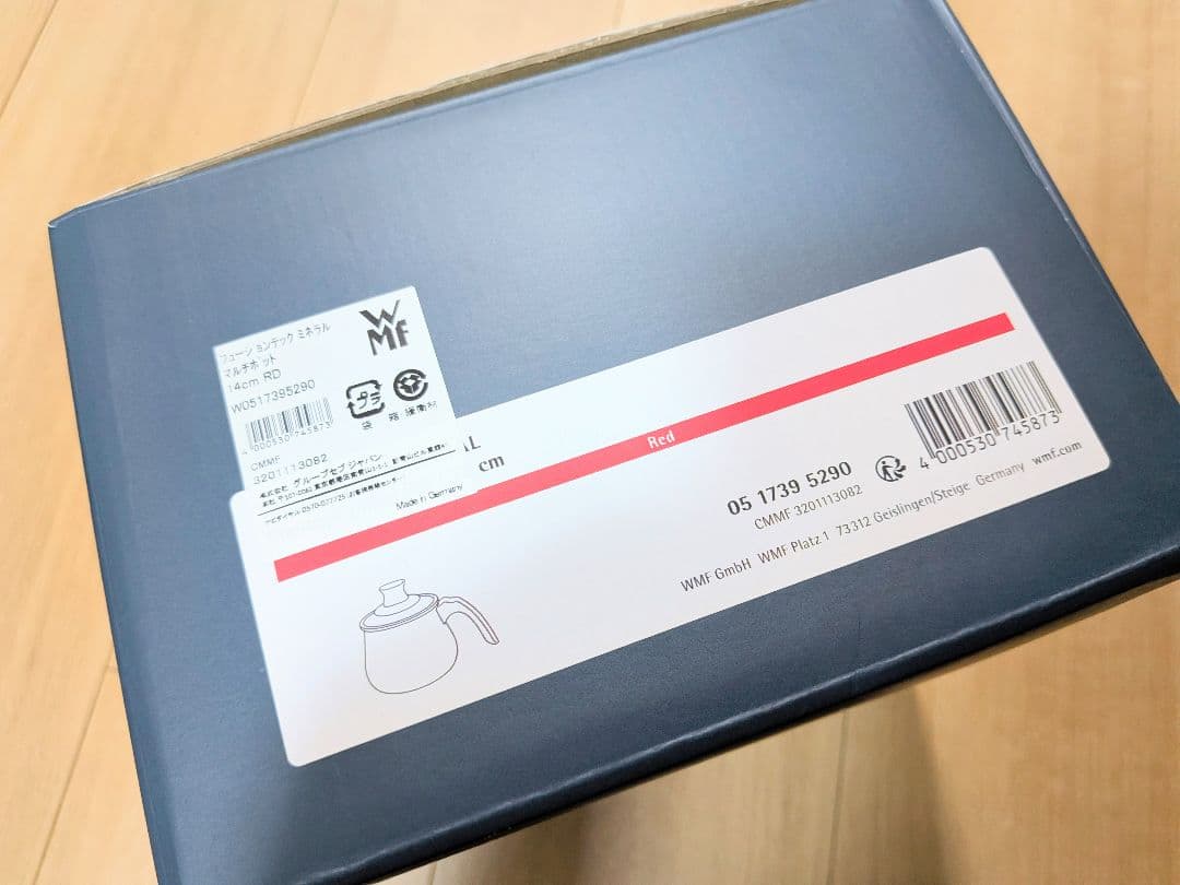 15 WMF フュージョンテック ミネラル マルチポット 14cm 赤　(新品）