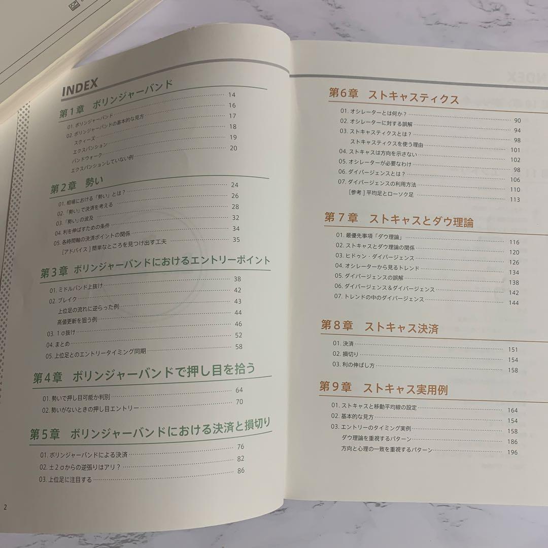 維新流トレード術　移動平均線技法 ボリンキャス2冊セット　維新の介