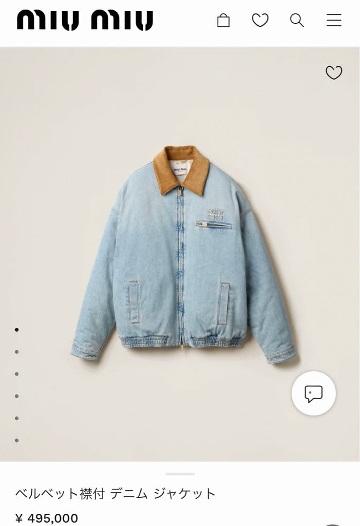 24AW Miu Miu ベルベットデニムジャケット