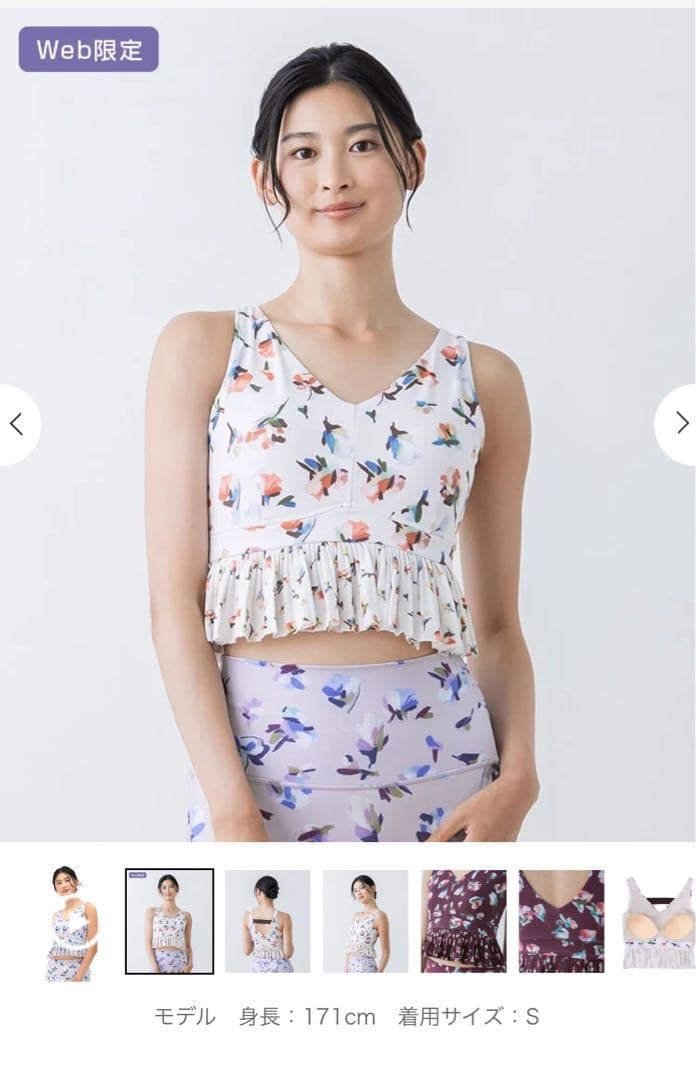 【SUKALA】ローズプリントブラトップ アイボリー S