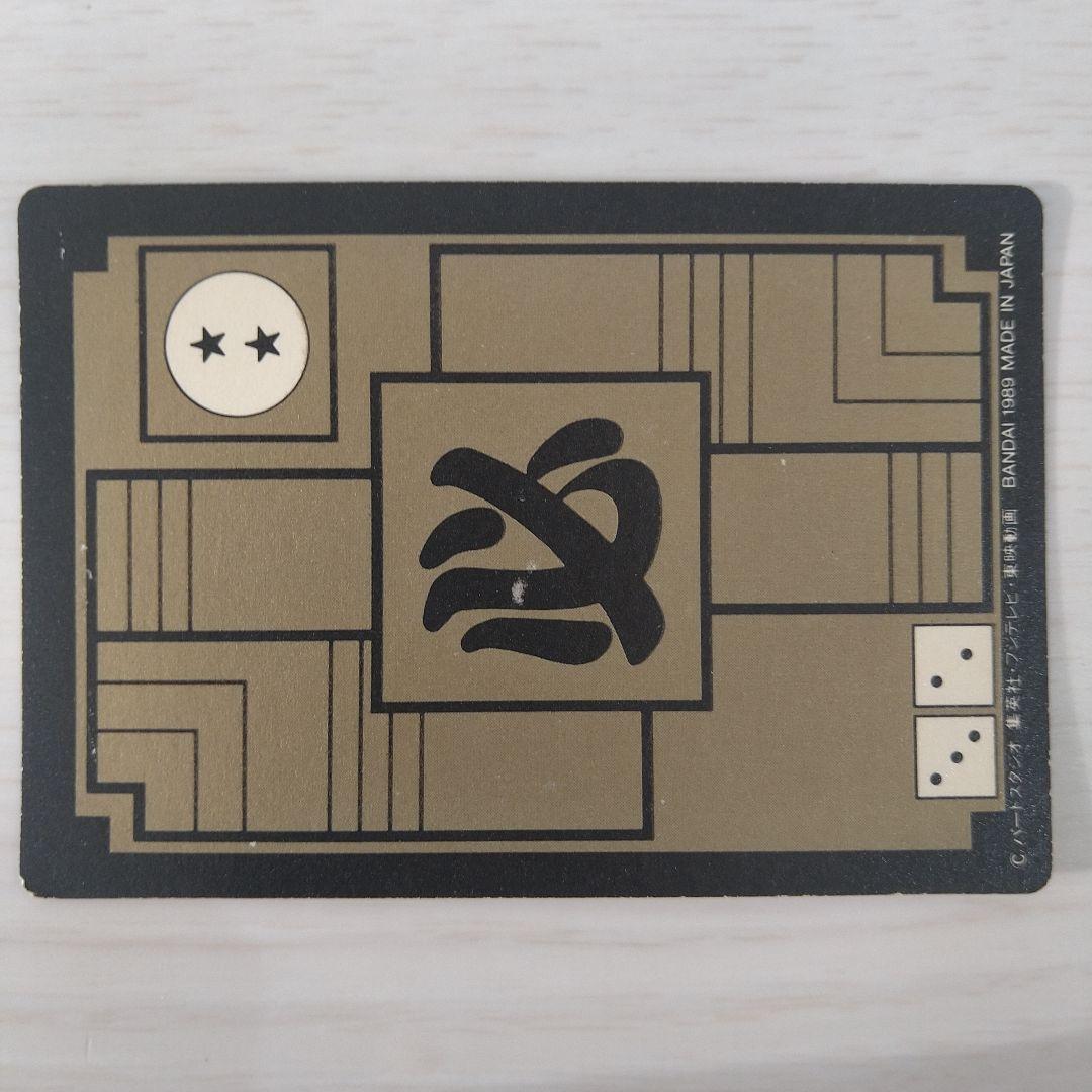 【美品】ドラゴンボール カードダス 2弾 No.46 マジュニア　1989