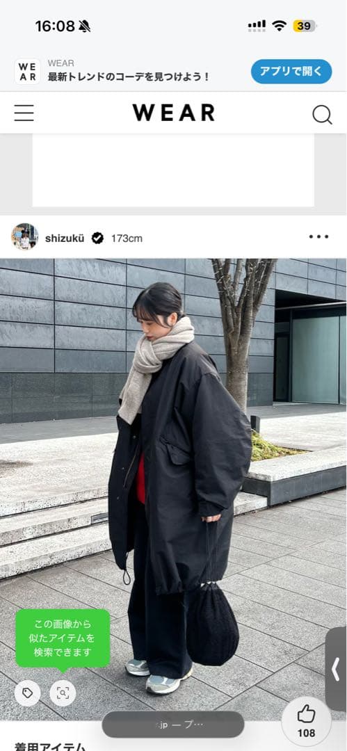 FREAK'S STORE M-65 3WAY ライナーセット モッズコート