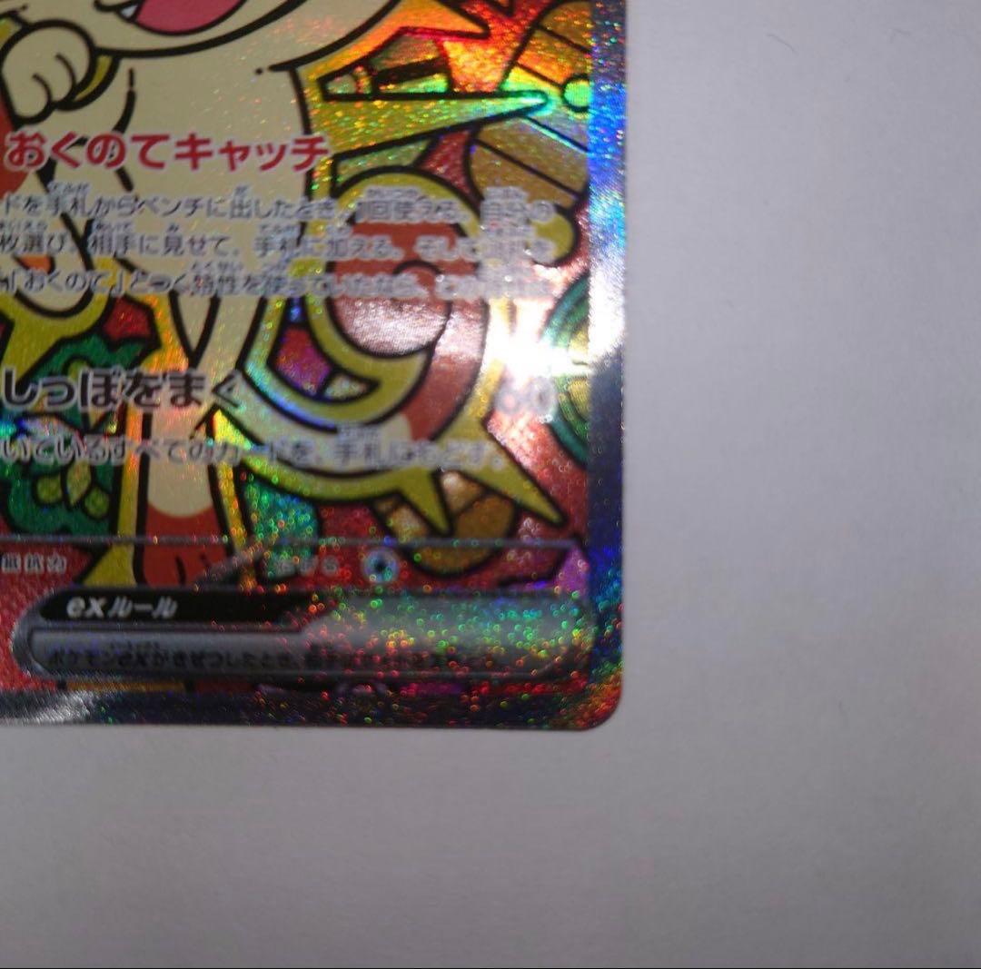 T*A様 ニャース ex SAR 即決は9500です。 早ければ本日発送