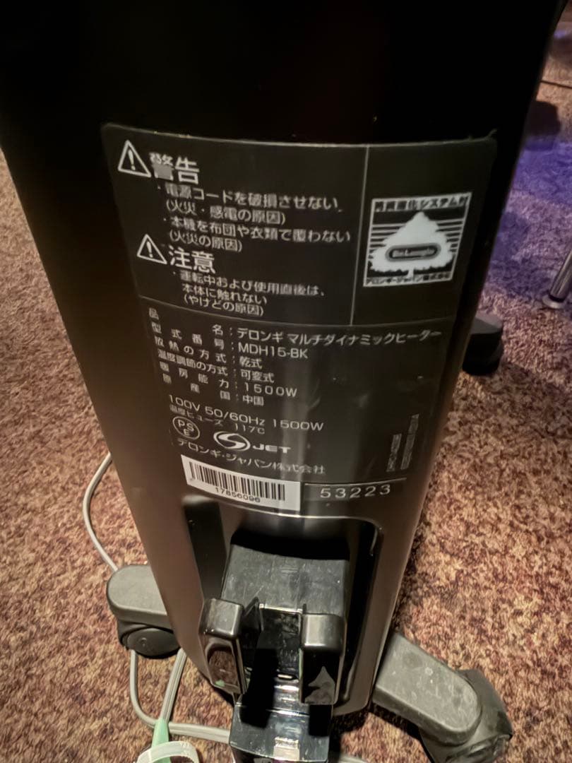 DeLonghi MDH15-BK オイルヒーター 1500W