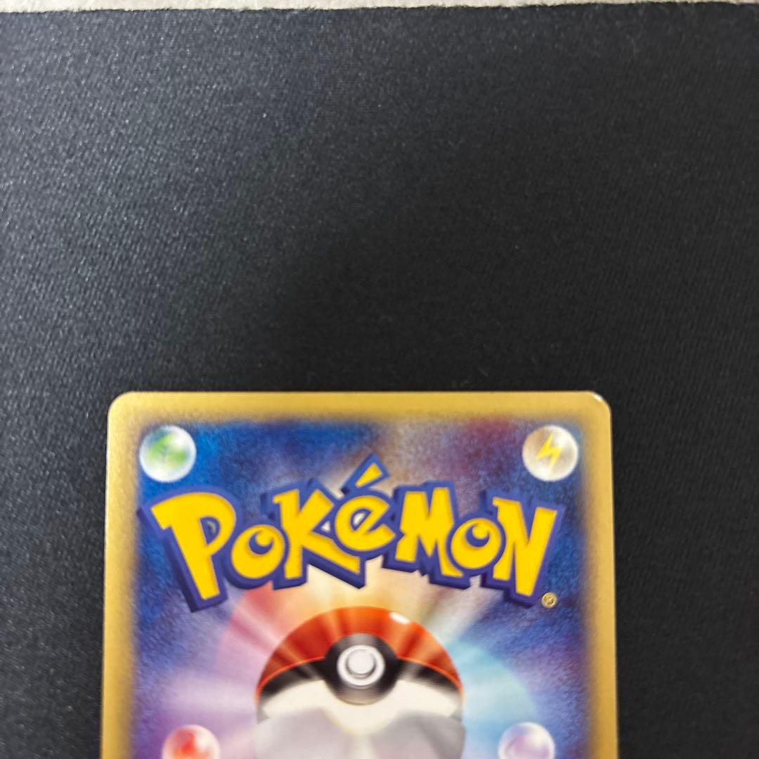 ライチュウ ★ 第1弾基本拡張パック 113/128 プラズマ　希少　特価