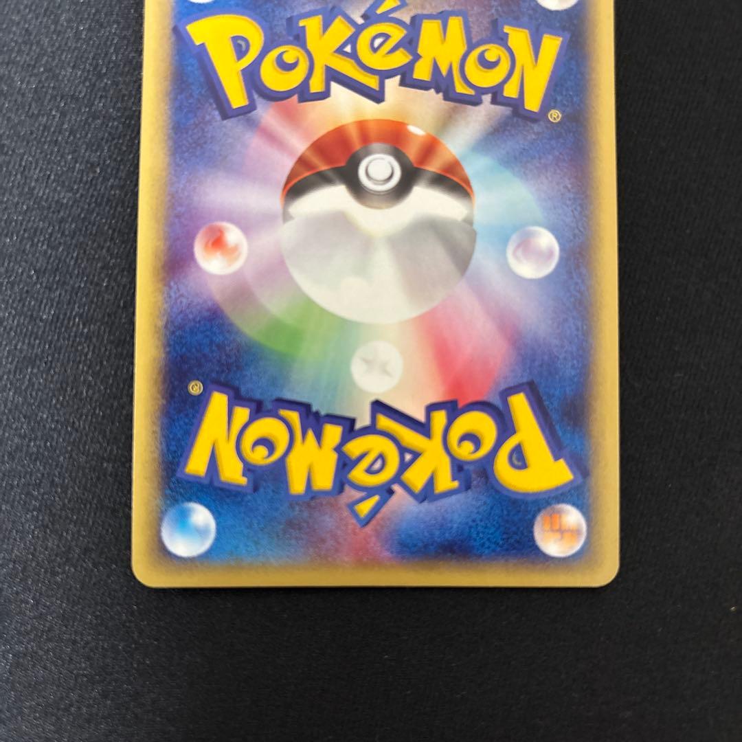 ライチュウ ★ 第1弾基本拡張パック 113/128 プラズマ　希少　特価