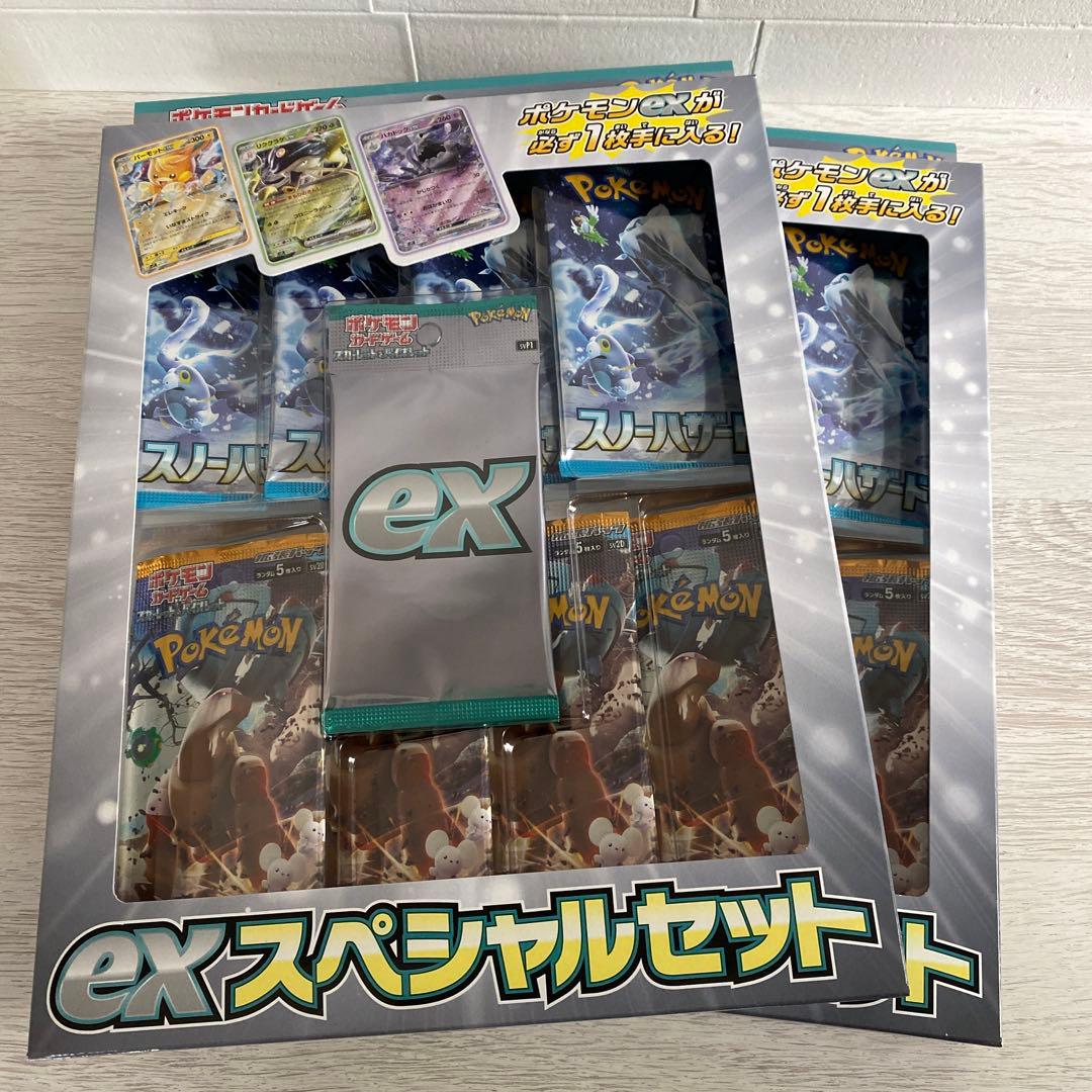 新品未開封/BOXテープ付き/スカーレット&バイオレットexスペシャルセット2個