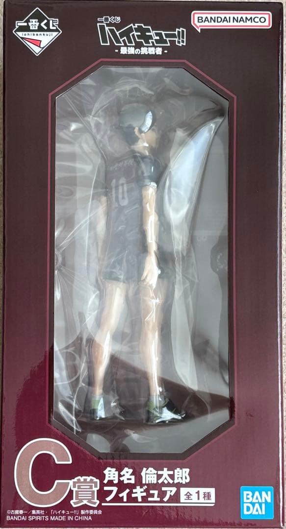 一番くじ ハイキュー!!-最強の挑戦者- C賞　角名倫太郎　フィギュア