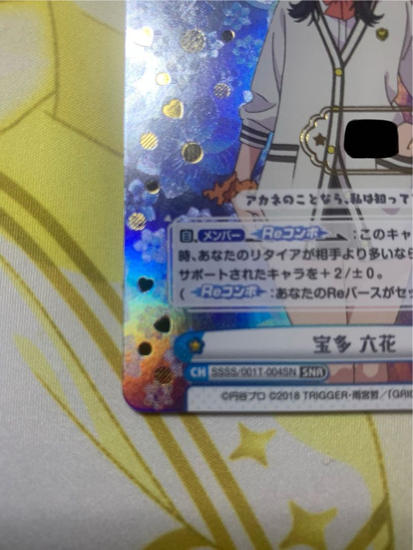 reバース　グリッドマン　宝多六花　SNR