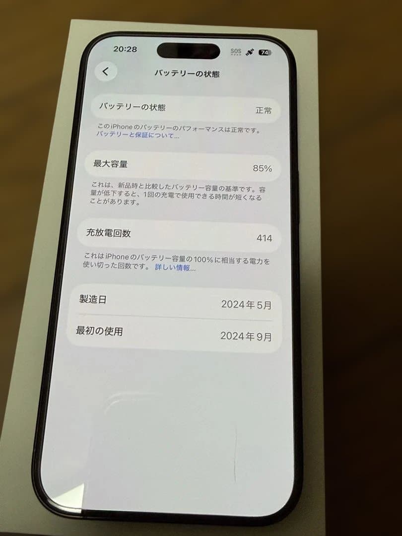 スマートフォン本体 Apple iPhone 15Pro