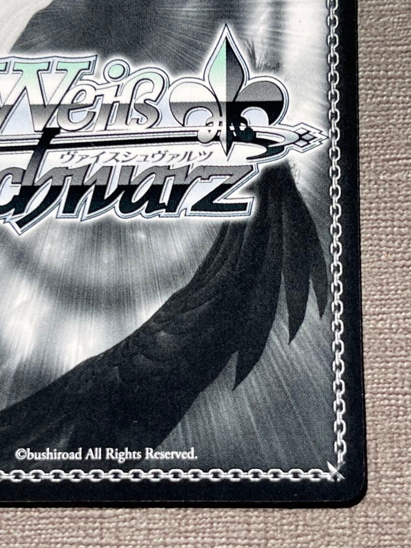 愛おしの光 レム sp