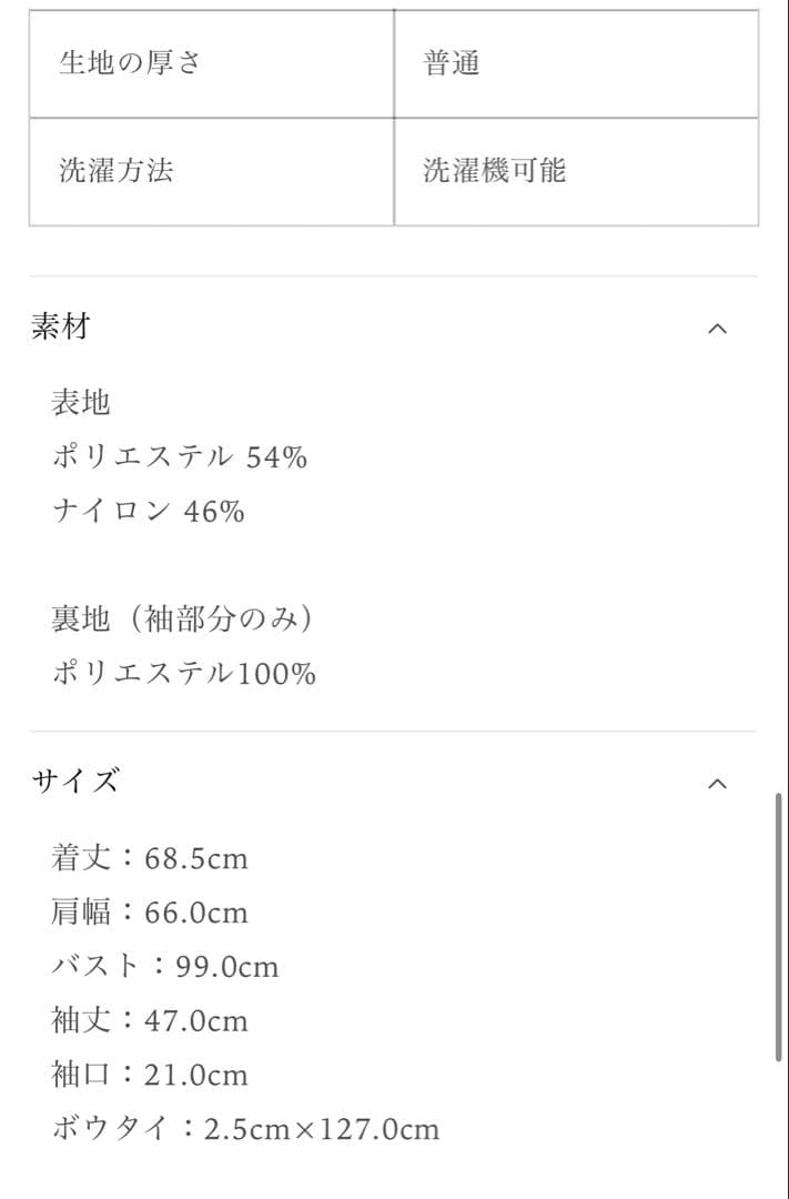 トップス LAUBEBLANC Sheer Polka Dot Ribbon Blouse