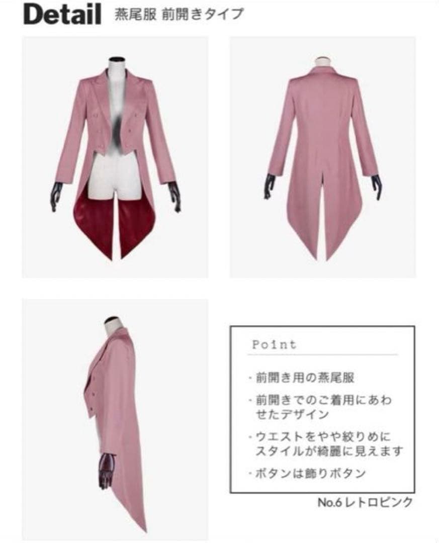 【コストモ製】山田一郎 燕尾服 コスプレ衣装