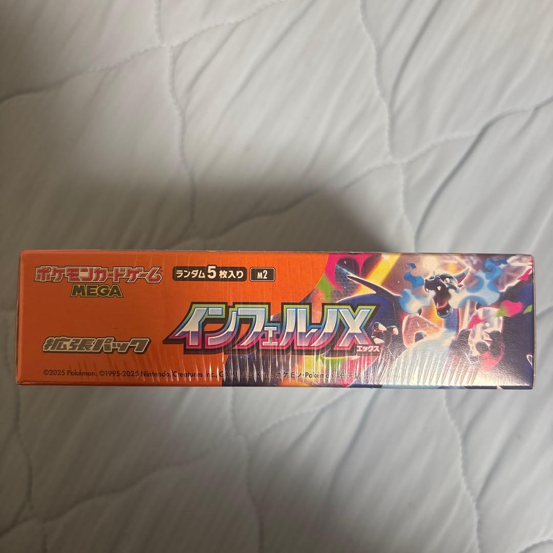 ポケモンカードゲーム インフェルノＸ