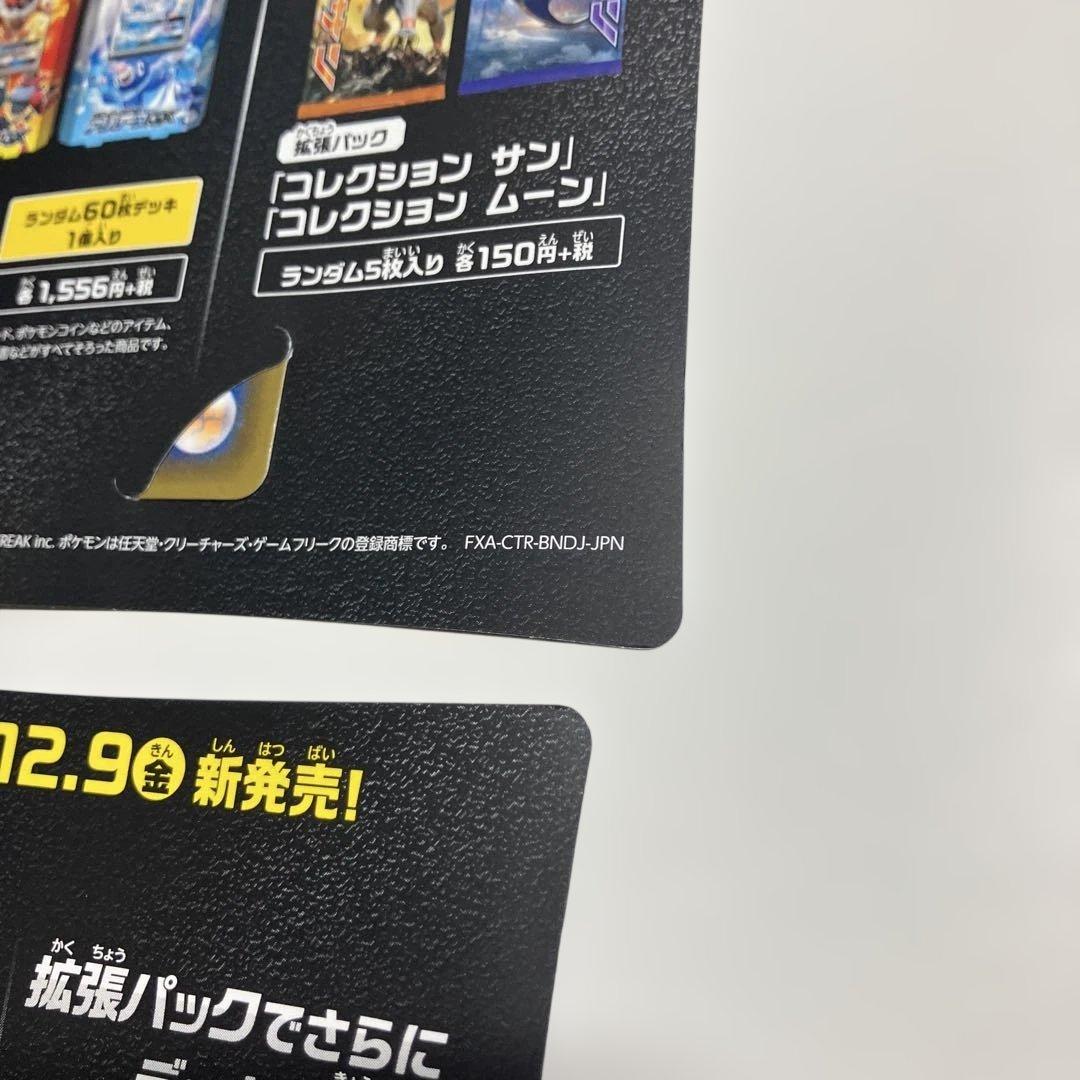 ポケモンカード カビゴンGX SM-Pプロモカード 12枚セット