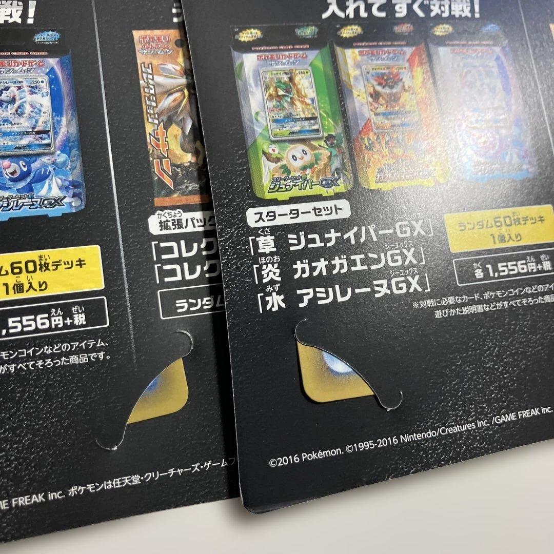 ポケモンカード カビゴンGX SM-Pプロモカード 12枚セット