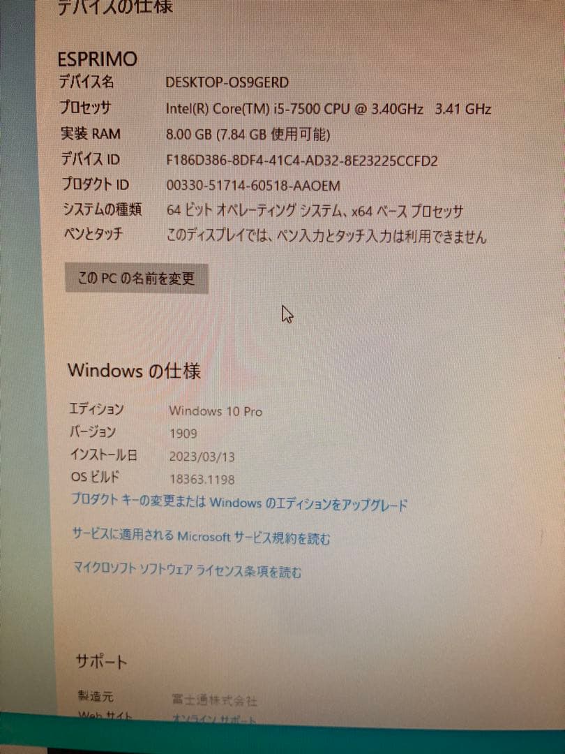 富士通 ESPRIMO FMVD3303BP D587/SX i5 7500