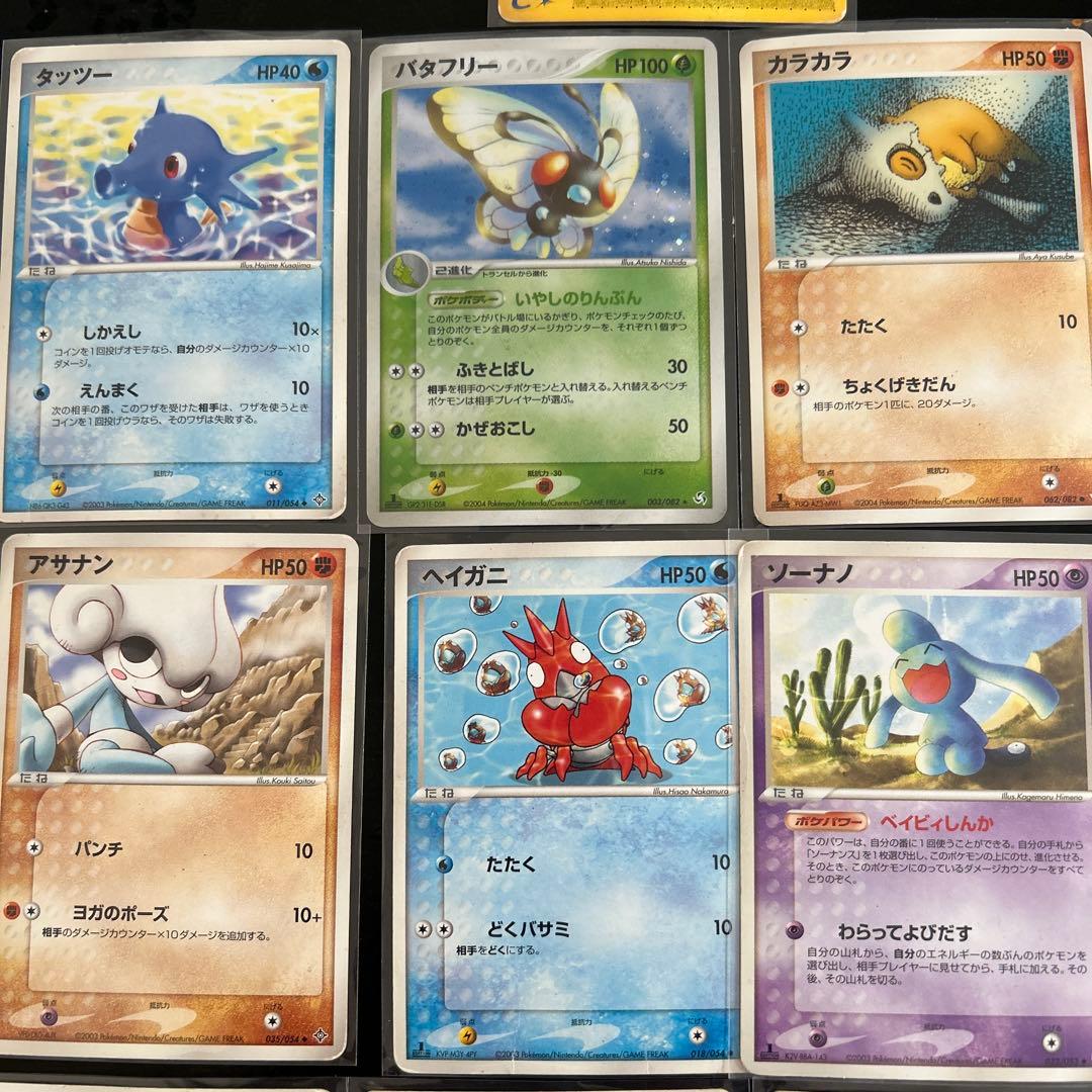 ポケモンカードセット　ニャース他１２枚