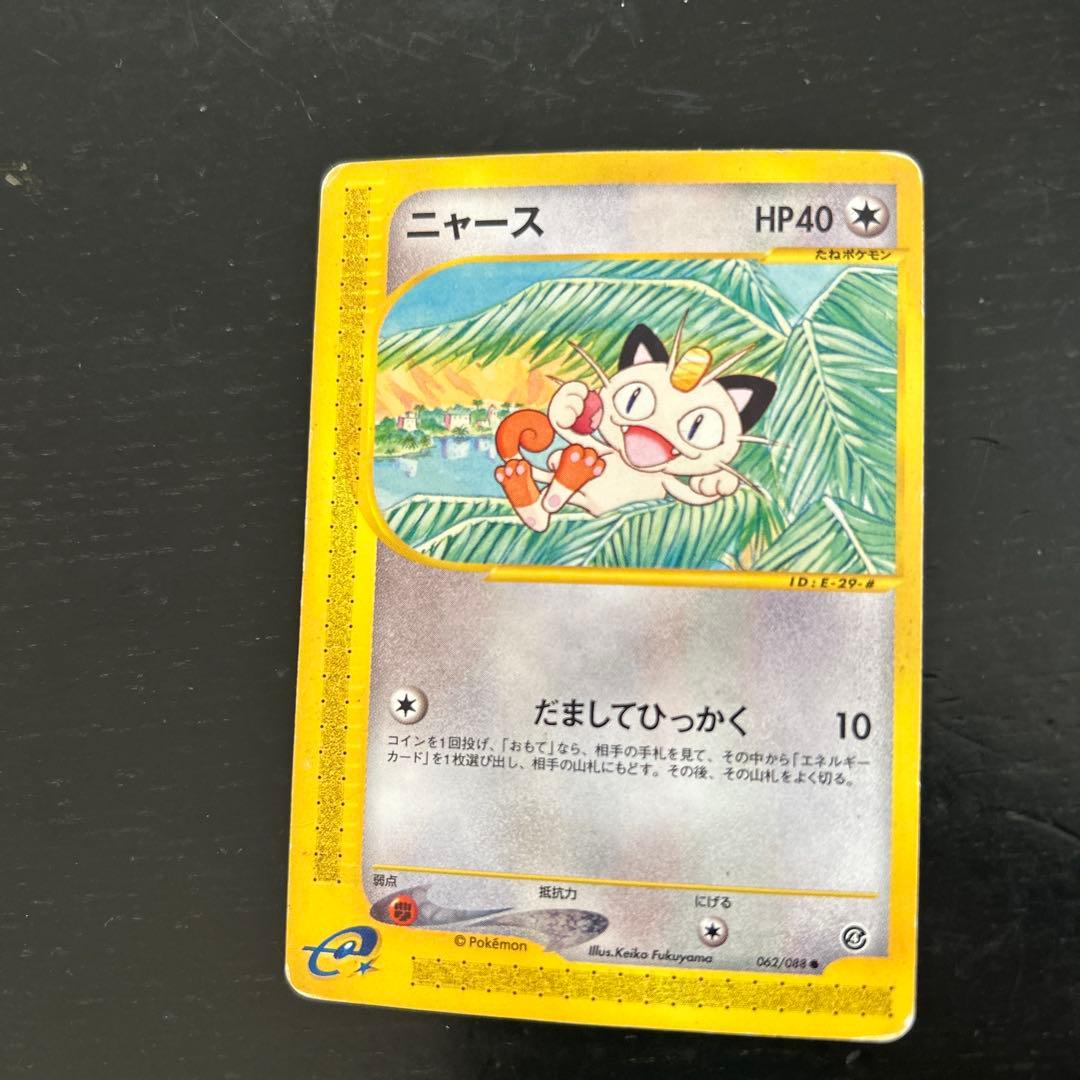 ポケモンカードセット　ニャース他１２枚