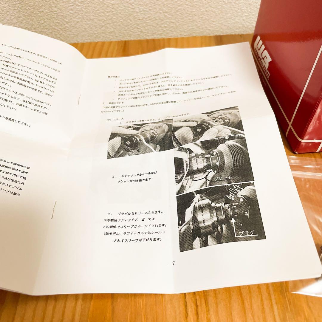 【美品】 ワークスベル ラフィックス2 ステアリング ボス ブラック