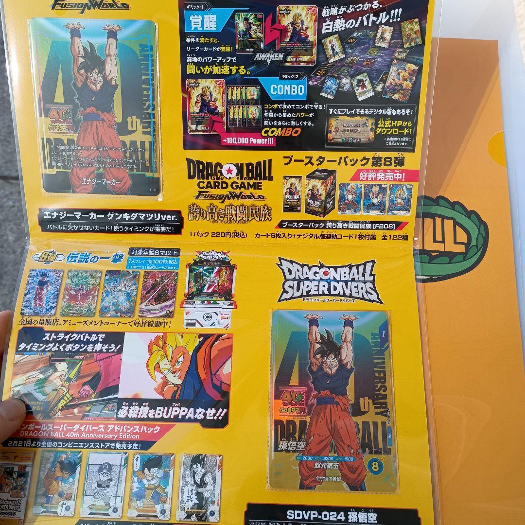 ゲンキダマツリ　入場特典　3点セット