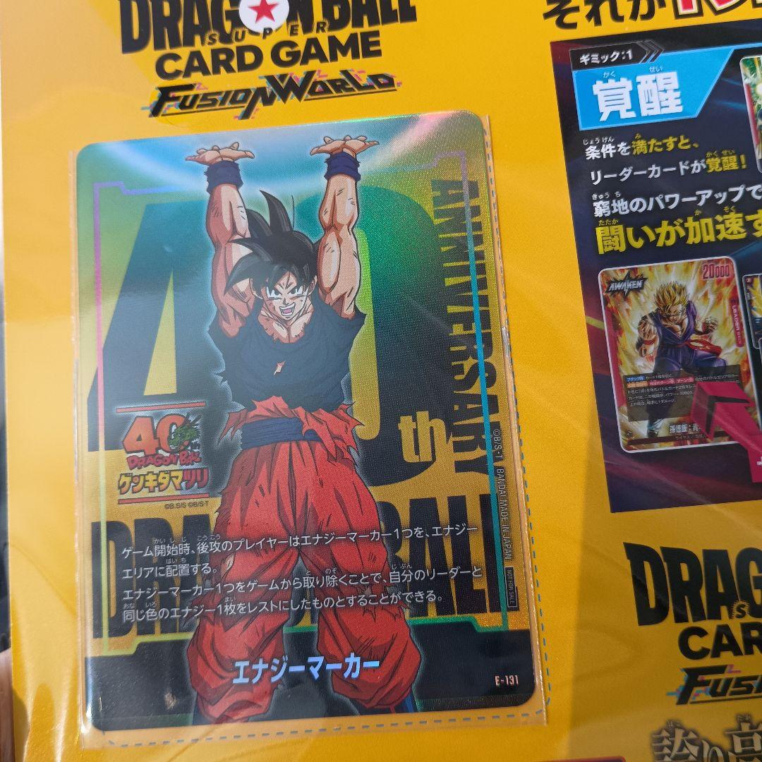 ゲンキダマツリ　入場特典　3点セット