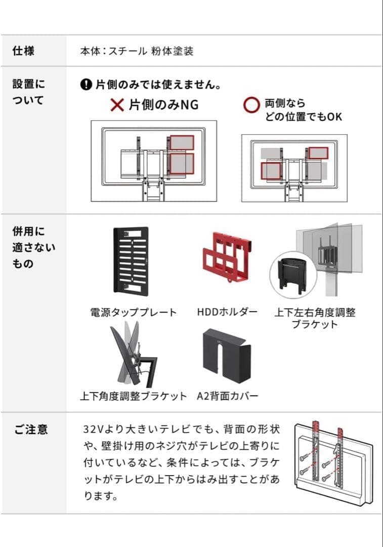 51223 EQUALS イコールズ WALL テレビスタンド