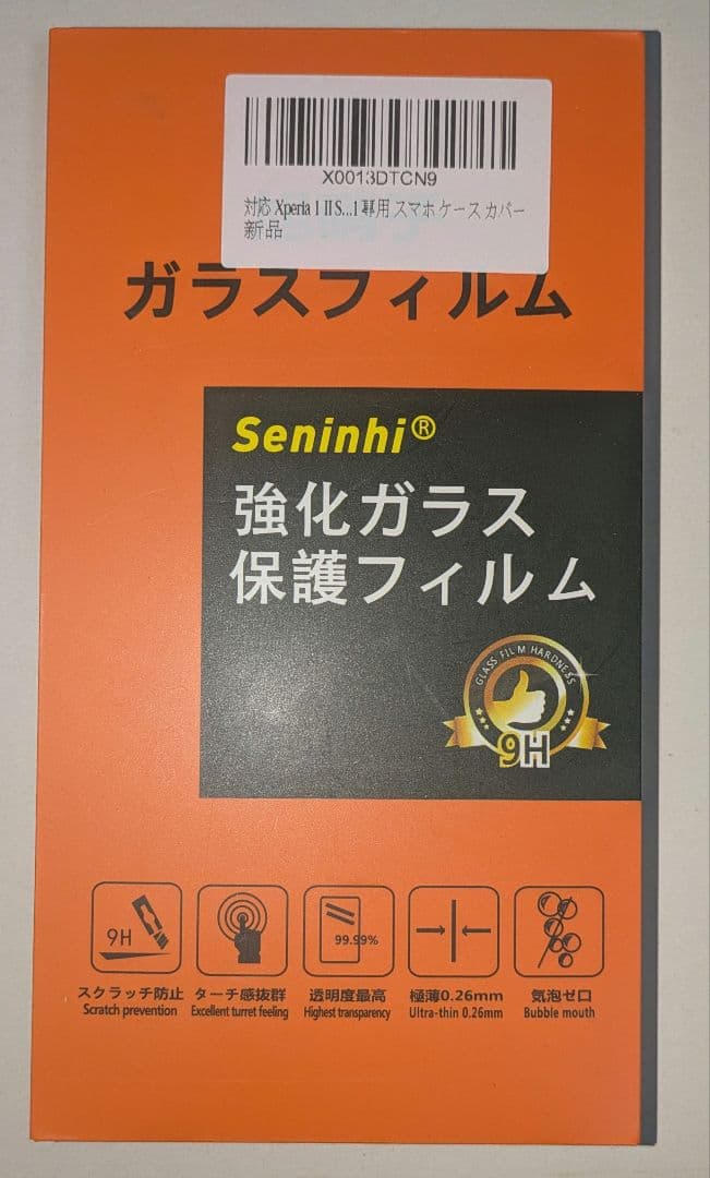 XPERIA 1 II（XQ-AT42）※不具合品、オマケ付き