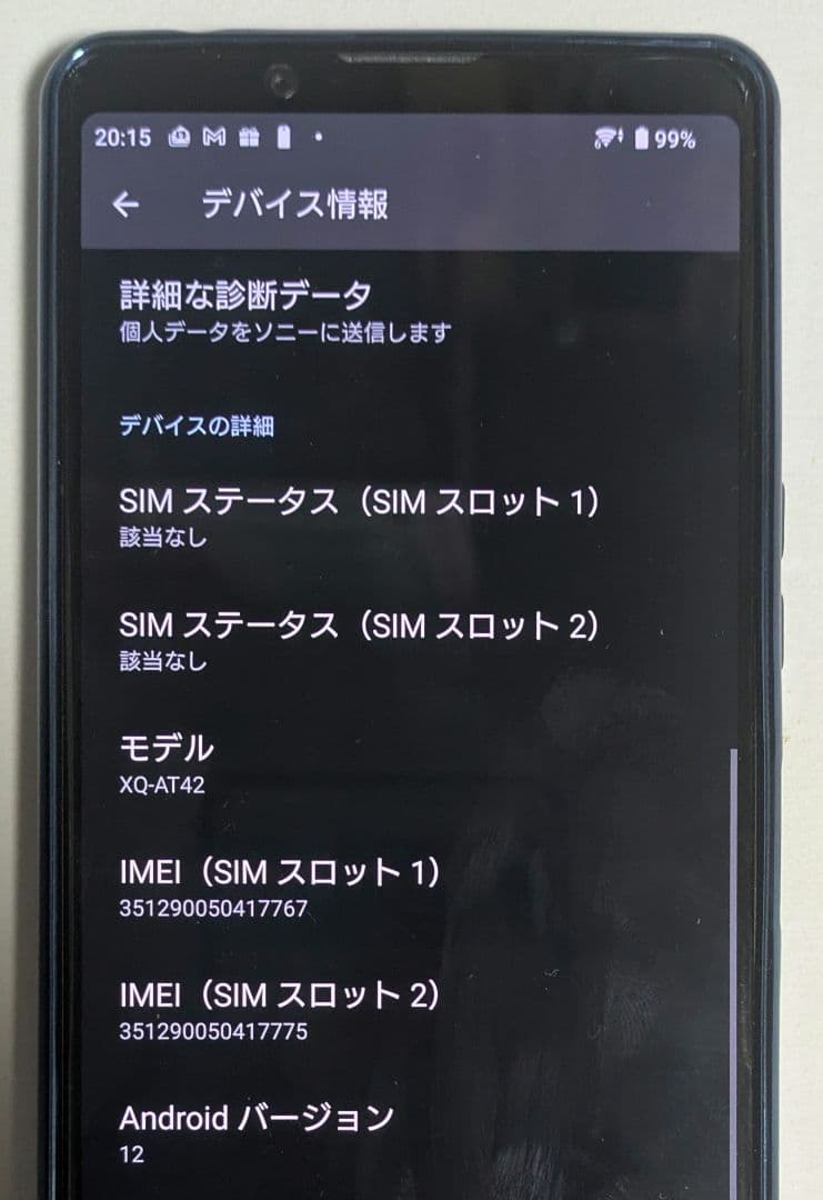 XPERIA 1 II（XQ-AT42）※不具合品、オマケ付き