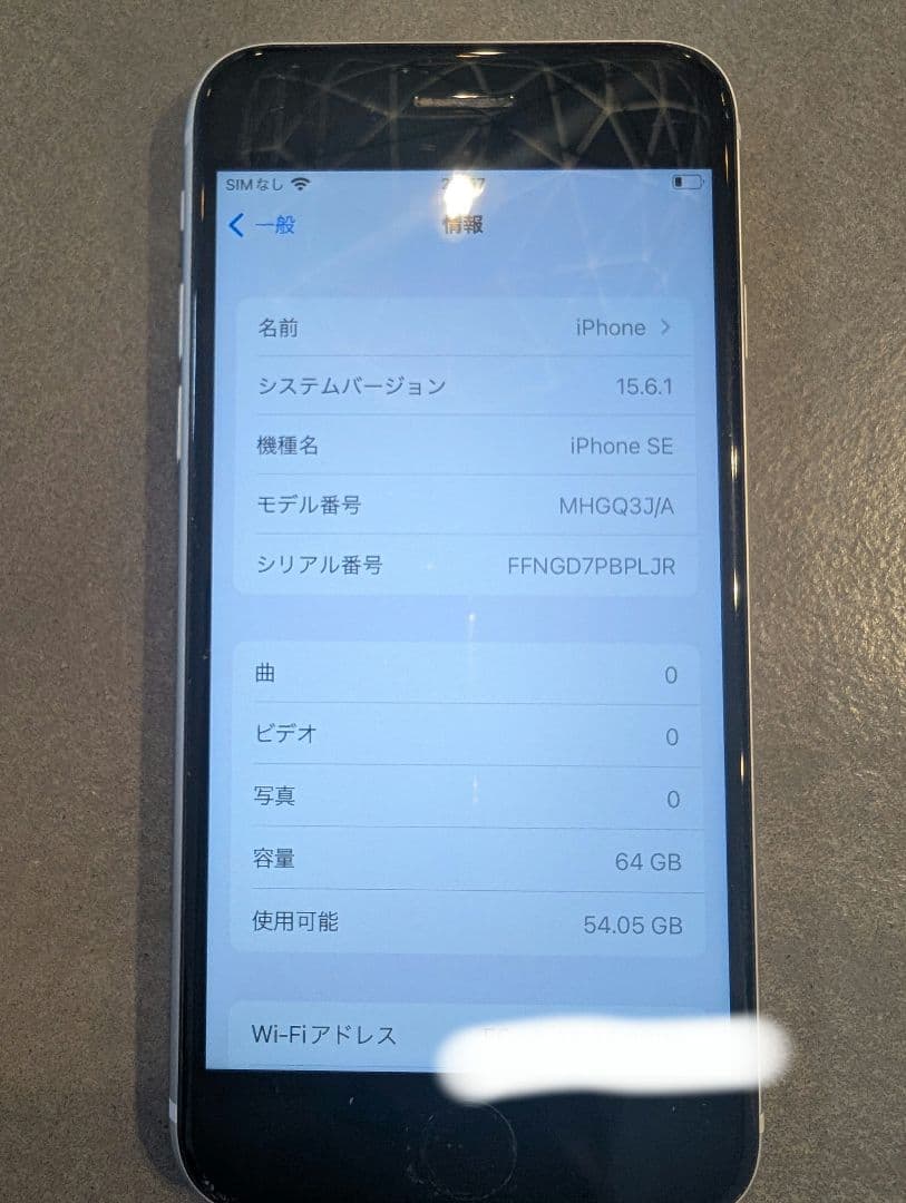 iphone se ホワイト　本体のみ