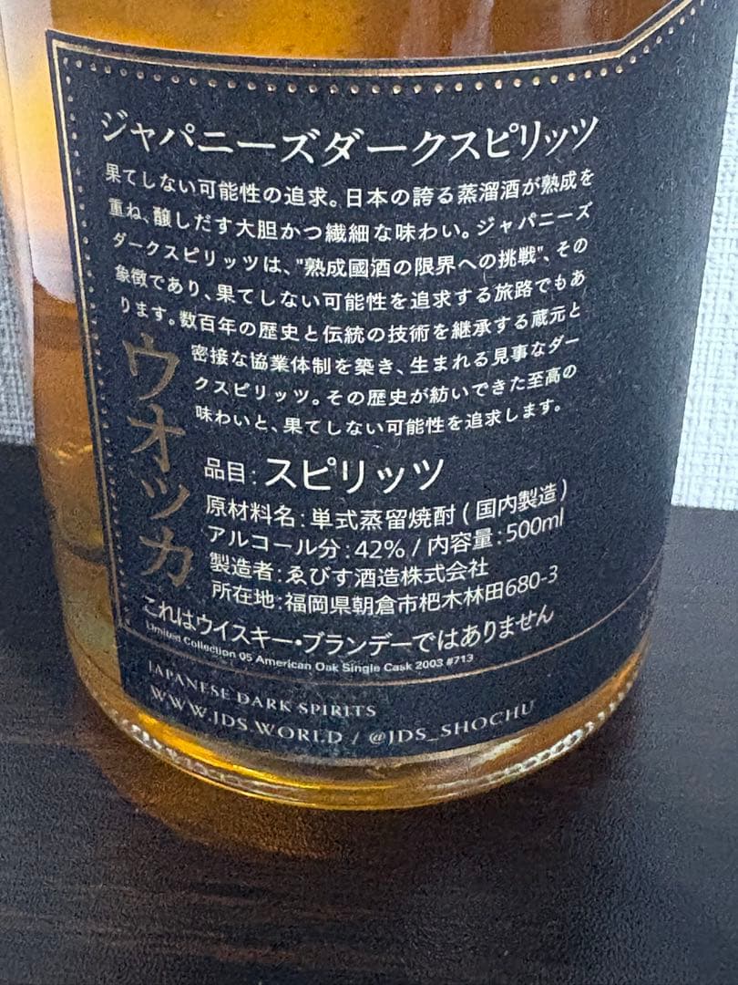 JDS×LUXURY CARD 20年シングルカスク焼酎　大幅値引