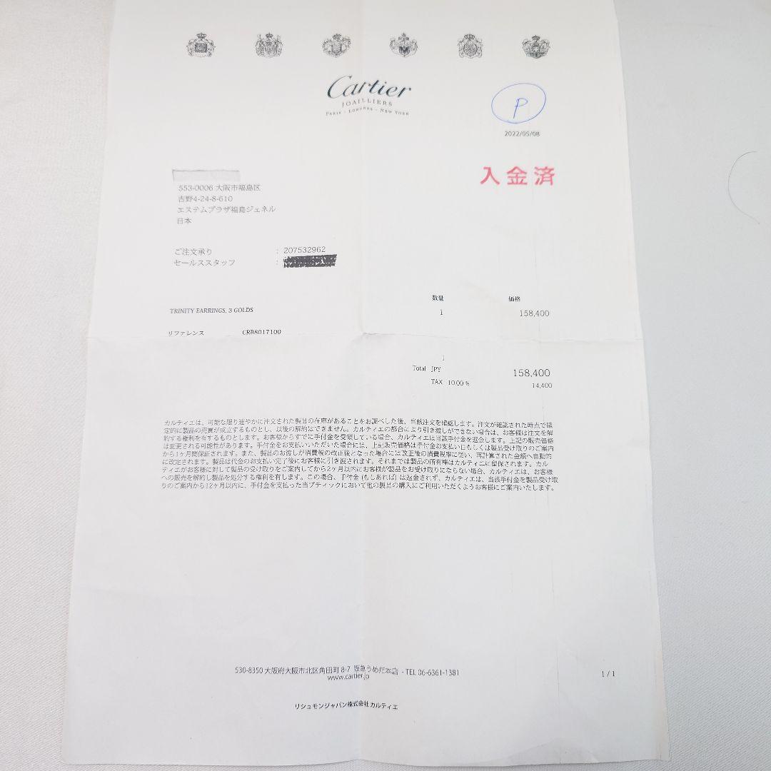 【磨き済】カルティエ トリニティ フープ ピアス 片耳用 6966