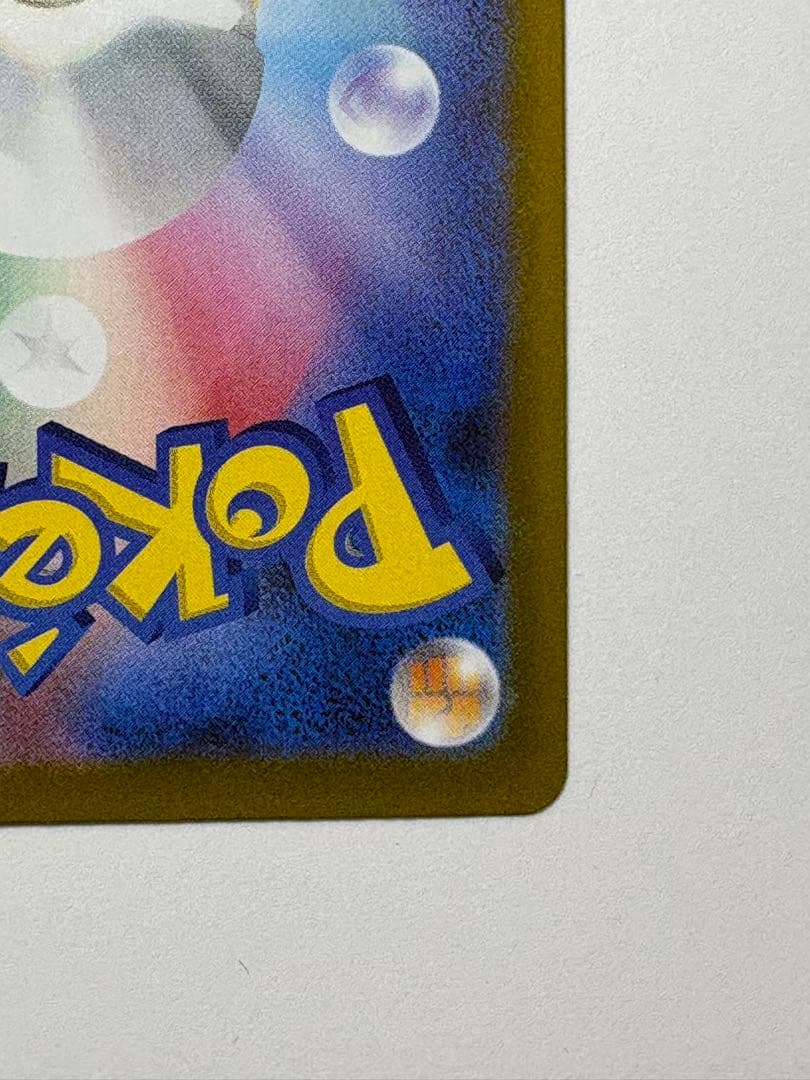 ピカチュウ　ex SAR メガドリームex