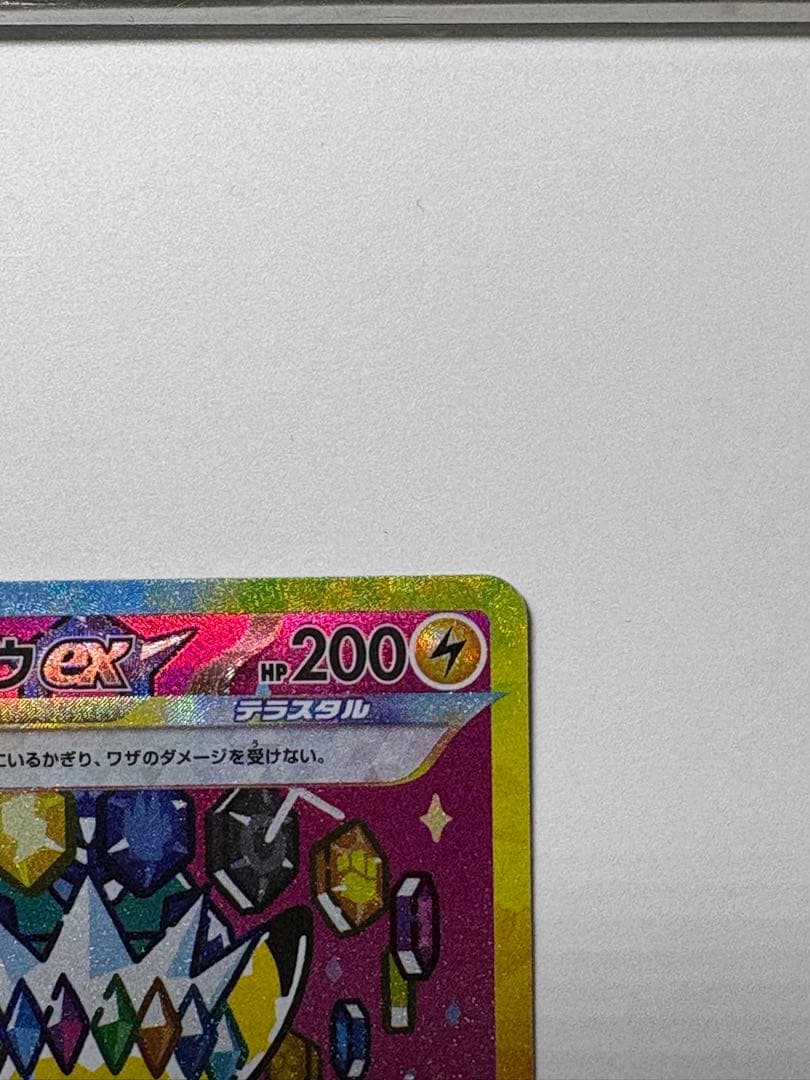 ピカチュウ　ex SAR メガドリームex