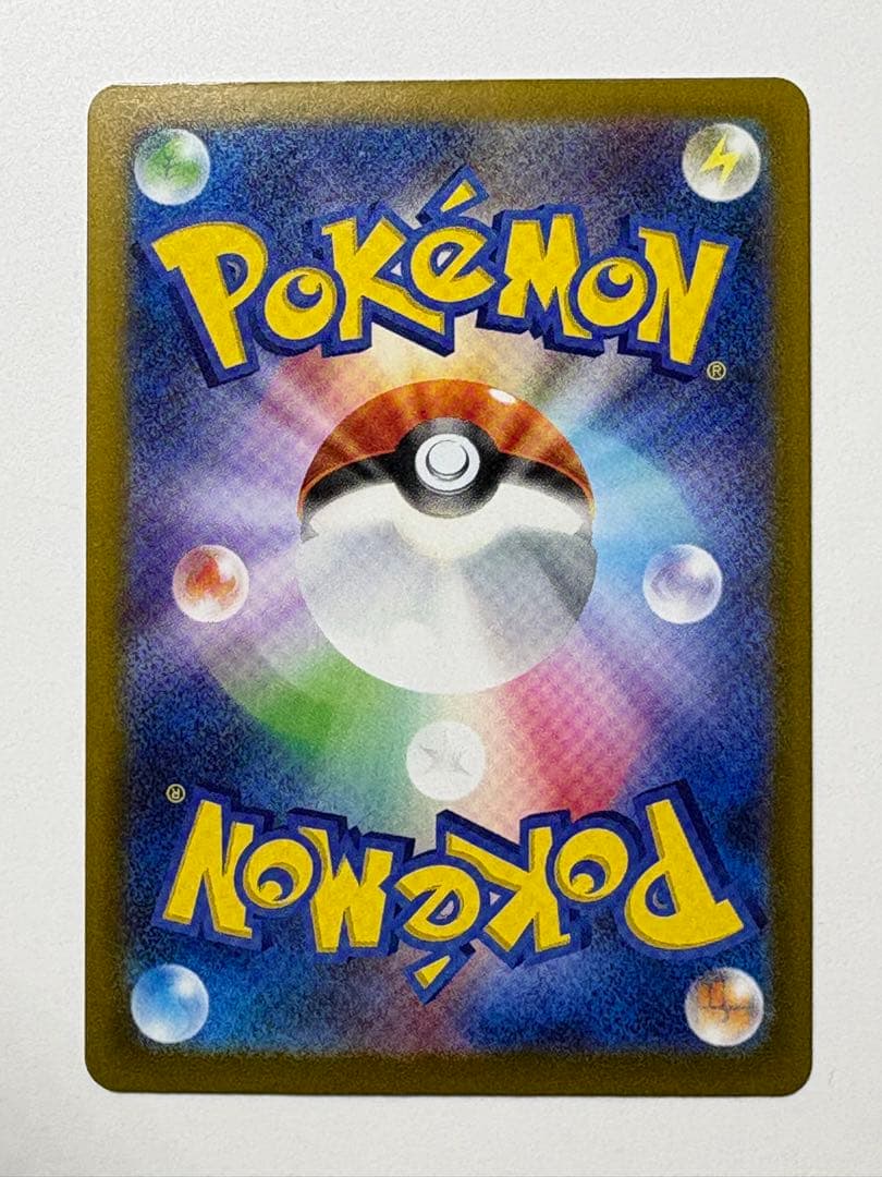 ピカチュウ　ex SAR メガドリームex