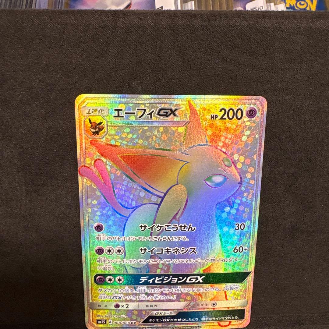 エーフィGX 068/060 HR