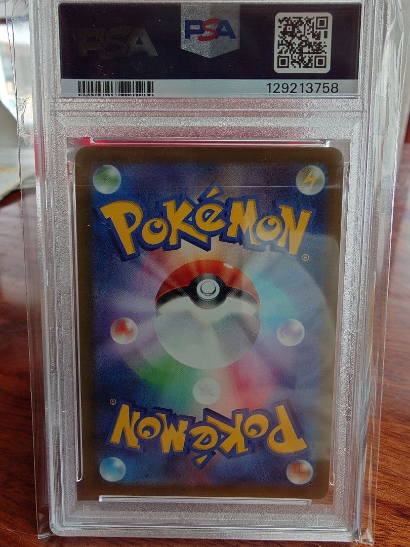 ピカチュウVMAX PSA10