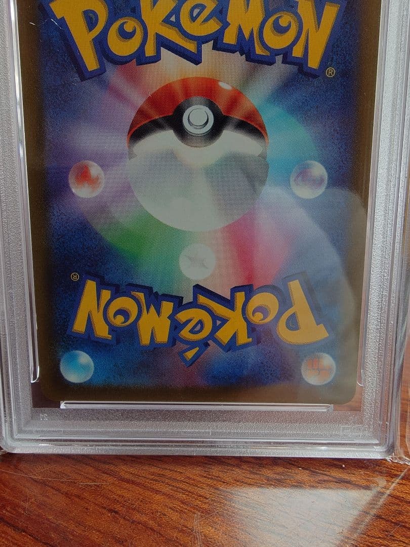 ピカチュウVMAX PSA10