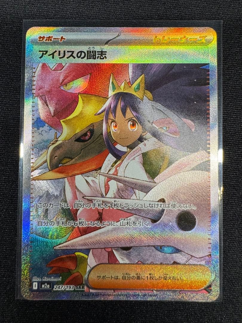 MEGAドリームex SR.SARサポート まとめ売り