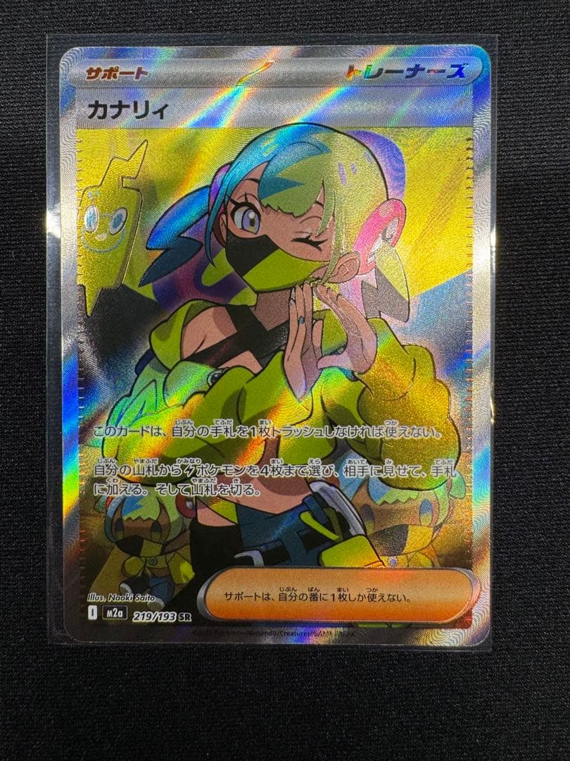 MEGAドリームex SR.SARサポート まとめ売り