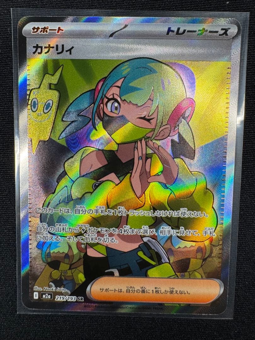 MEGAドリームex SR.SARサポート まとめ売り