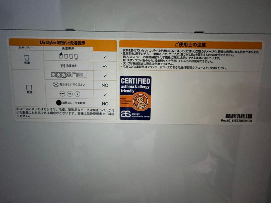 【美品】2024年製 LG スタイラー スチームクローゼット ブラウン S3GW