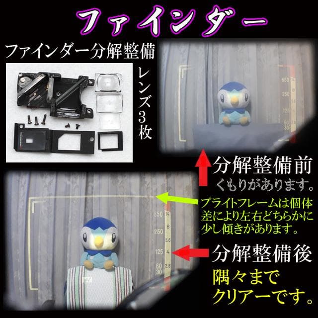 516　KONICA コニカC35 フラッシュマチック　分解整備済の完動美品