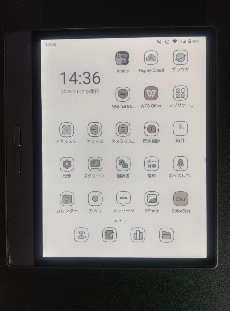 Bigme B7 電子書籍リーダー 本体 グレー