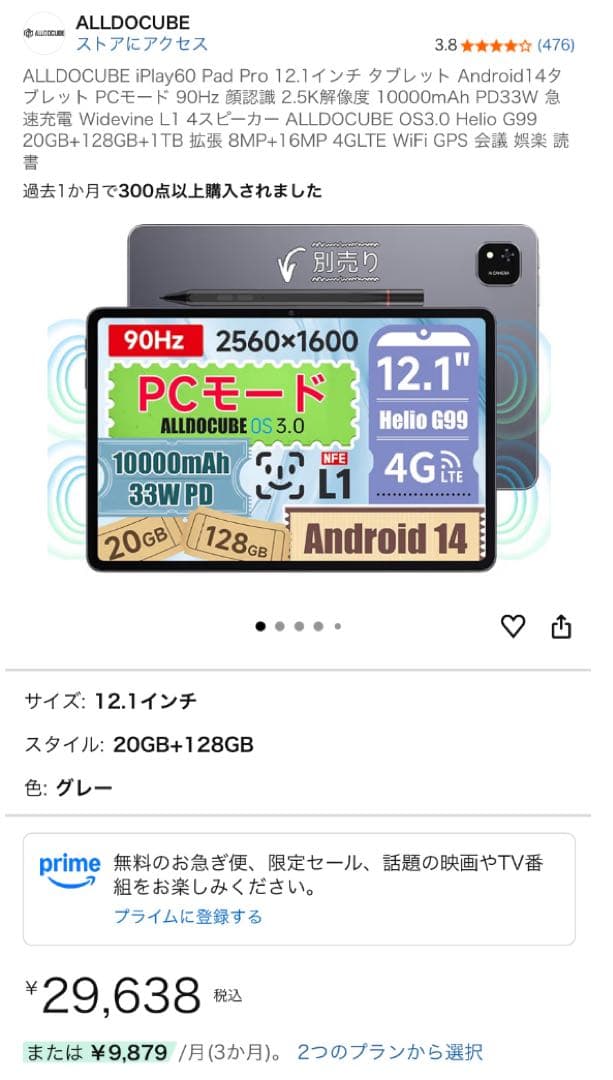 新品ALLDOCUBE iPlay60Pad Pro 12.1インチ128GB