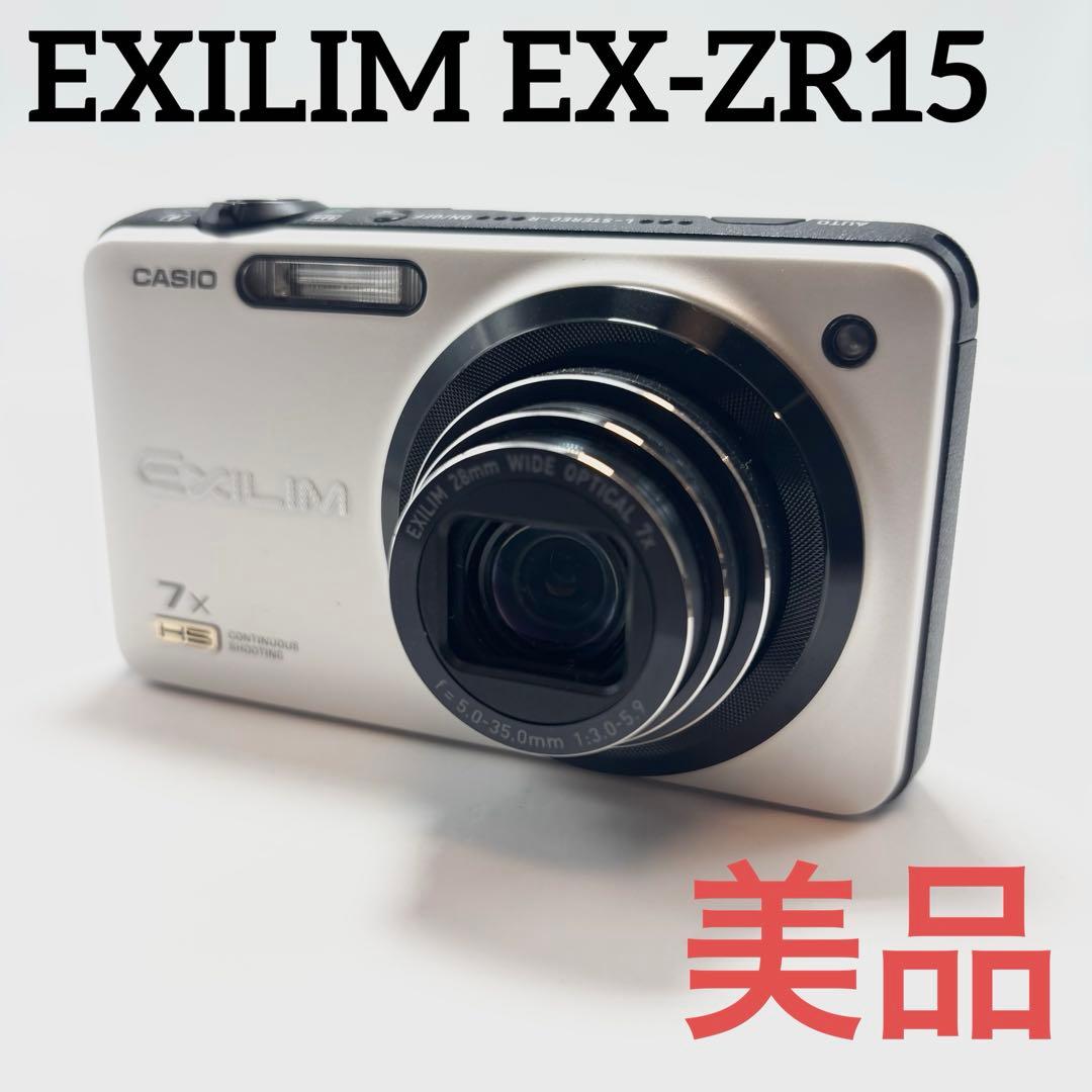 【美品】CASIO EXILIM EX-ZR15 ホワイト デジタルカメラ