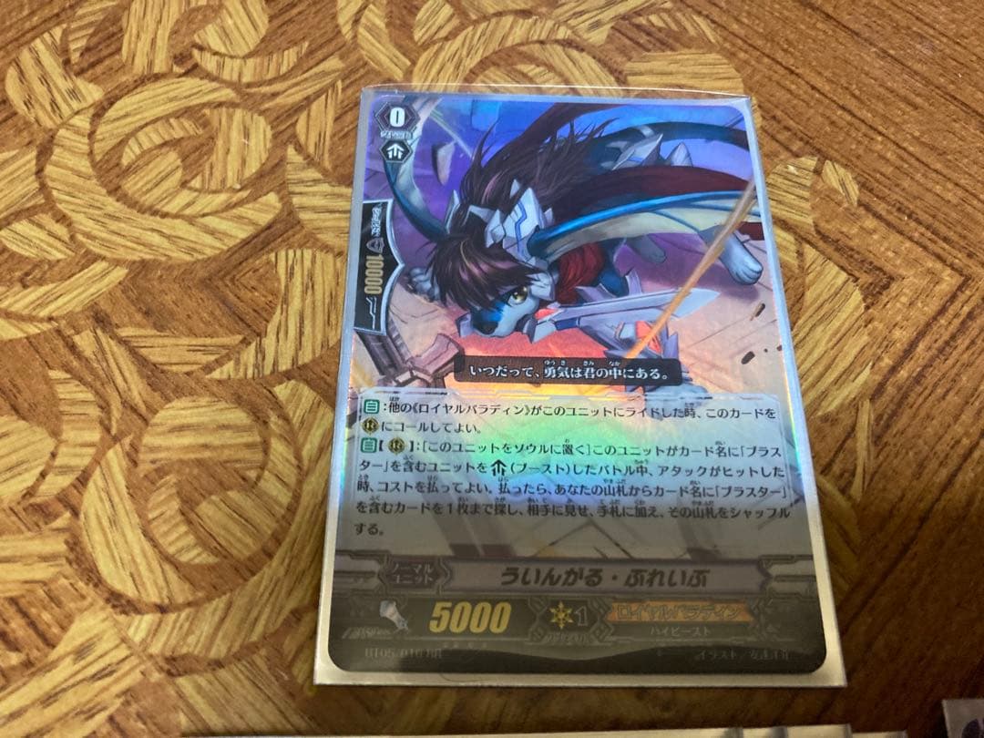 ヴァンガードクラシック　先導アイチデッキ＋先導アイチスリーブ・ロイヤルパラディン